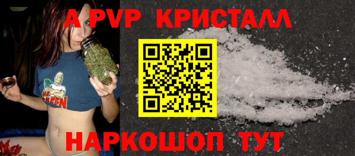 цены   Alfa_PVP мука  APVP кристаллы  Вход с VPN  Alpha-PVP СК  Владикавказ 