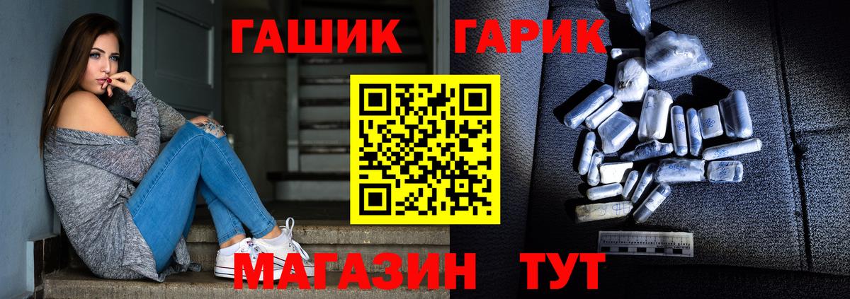 ГАШ hashish Владикавказ