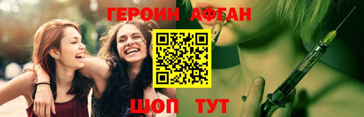 ГЕРОИН VHQ Владикавказ