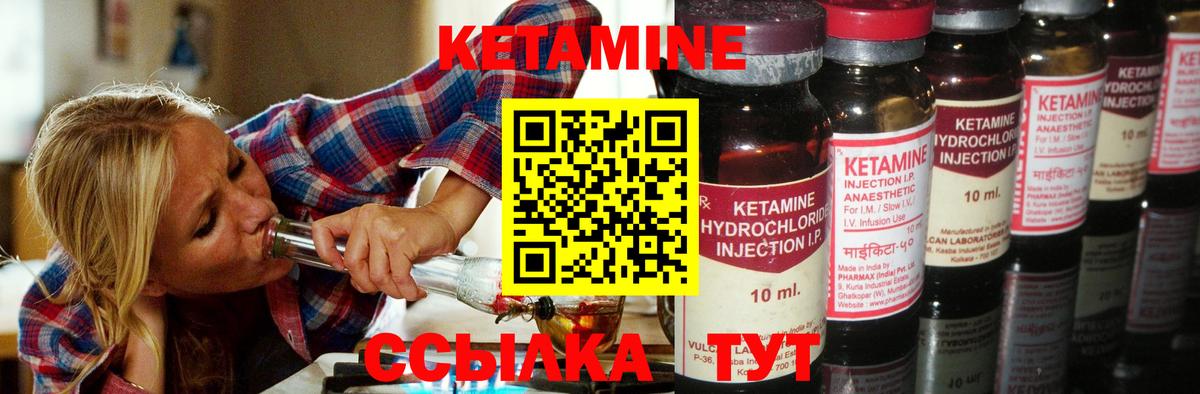 Владикавказ  КЕТАМИН VHQ  Кетамин ketamine  Вход с VPN 