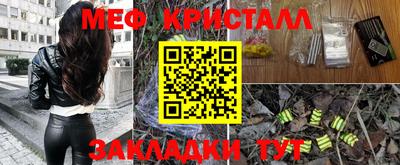 таблы Можайск