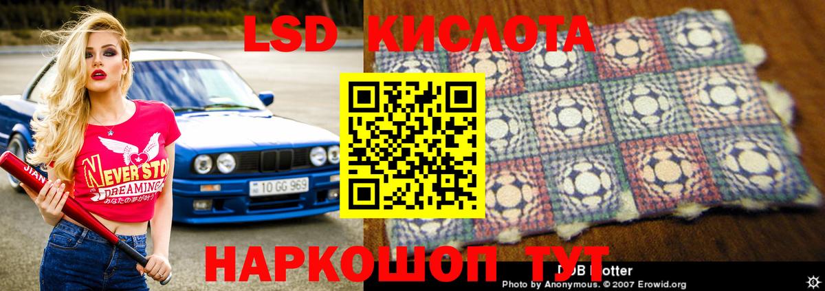 Лсд 25 экстази кислота  LSD-25 экстази кислота  Владикавказ  Вход с VPN 