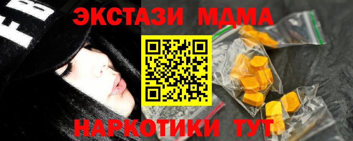 МДМА  МДМА crystal  Вход с VPN  МДМА кристаллы  Владикавказ 