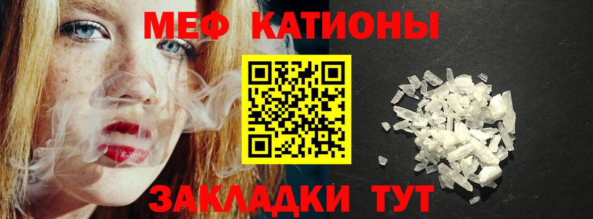 МЕФ кристаллы Владикавказ