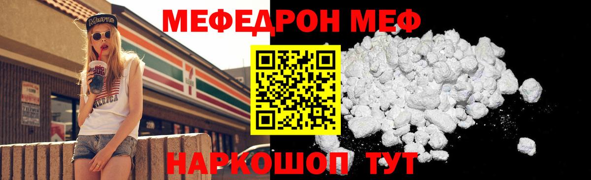 Меф мяу мяу  Меф кристаллы  Владикавказ  МЕГА онион  МЯУ-МЯУ  Вход с VPN  МЯУ-МЯУ 