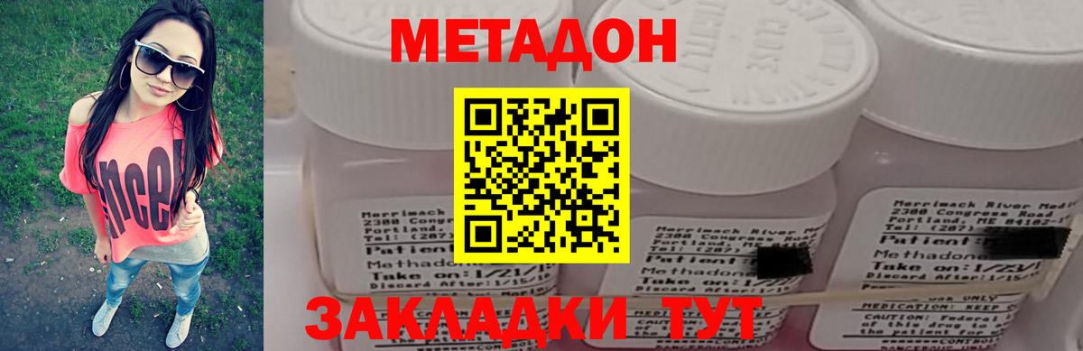 Владикавказ  Метадон methadone  Вход с VPN  МЕТАДОН мёд 
