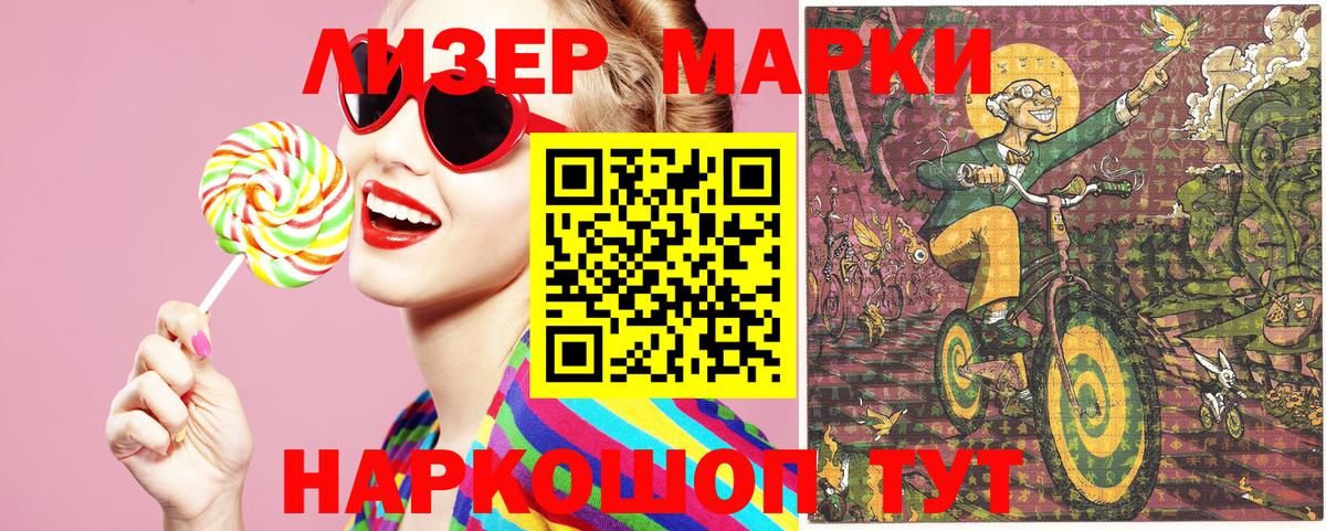 Наркотические марки 1,5мг  Вход с VPN  купить   Владикавказ 
