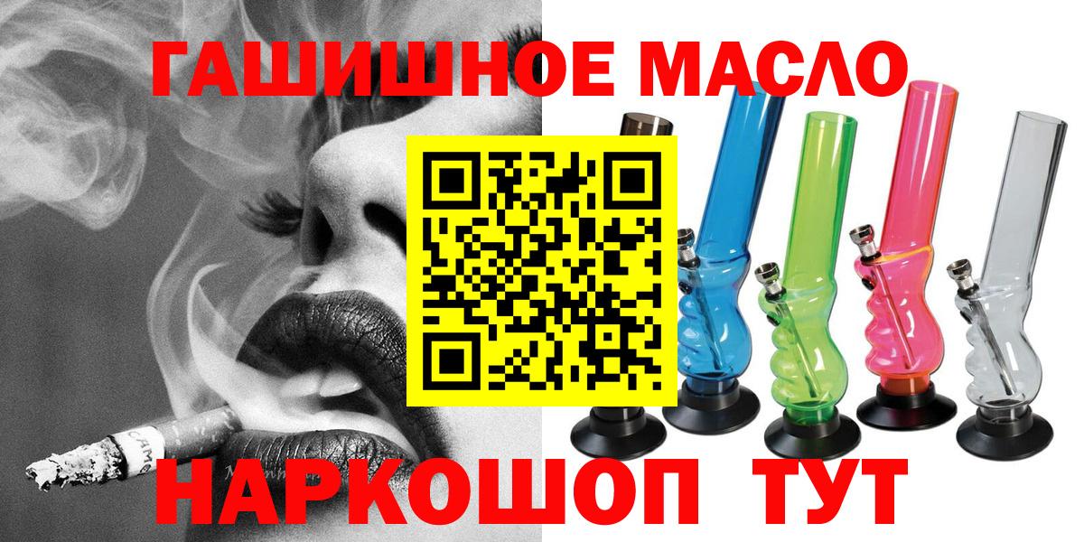 Дистиллят ТГК THC oil  Вход с VPN  Владикавказ 